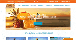 Desktop Screenshot of madagaskar.kh.ua